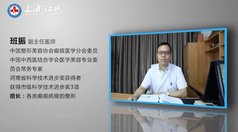上海疤痕疙瘩治療,推薦疤痕疙瘩切除手術